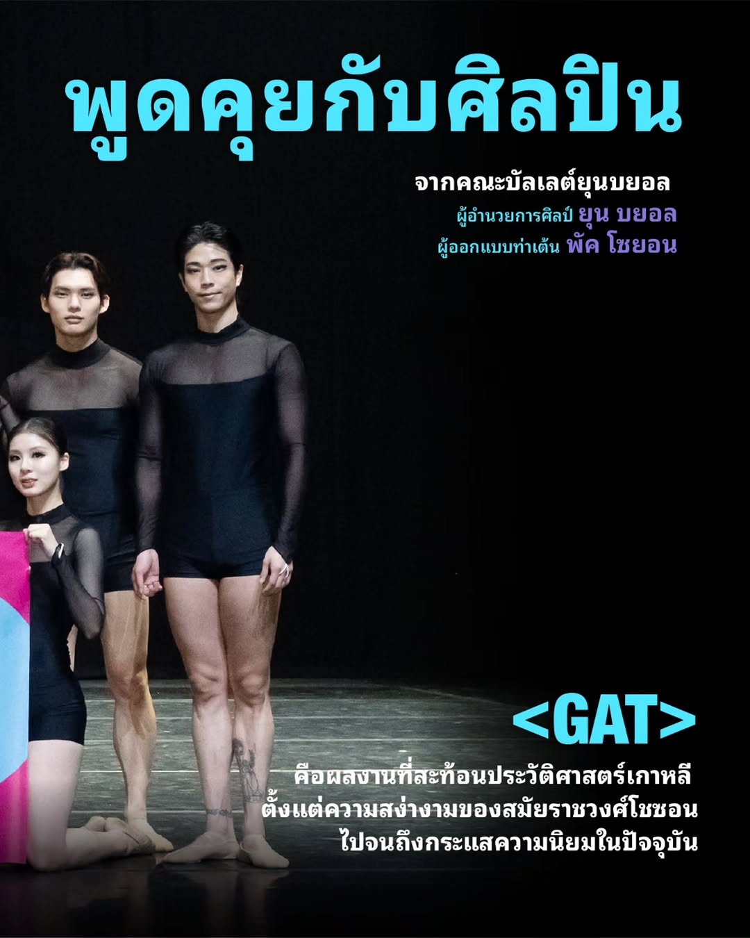 Artist interview Thailand